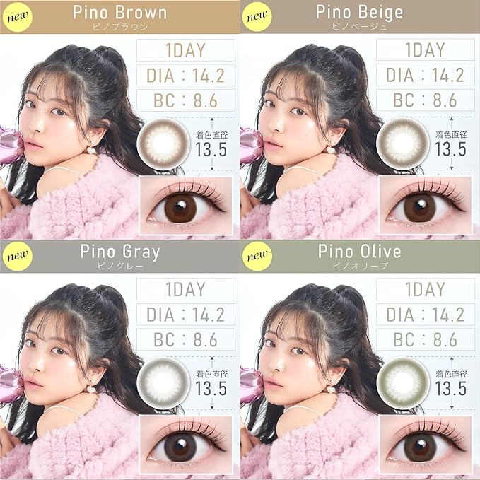 Colored contact lenses TeAmo 1 Day [No prescription] 14.5mm 1DAY Eme Brown [10 pieces]_0.00 - BeesActive Australia