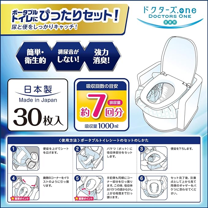 Daiichi Dr One DOP-010 Portable Toilet Sheet, Disposable, Nursing Care, Excretion Assistance, Simple Toilet, Easy, Hygienic, Discretion Treatment, Reliable Absorbency, Strong Deodorizing, Made in Japan, 30 Pieces -  Australia