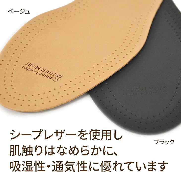 MISTER MINIT Leather Insole, Basic - BeesActive Australia