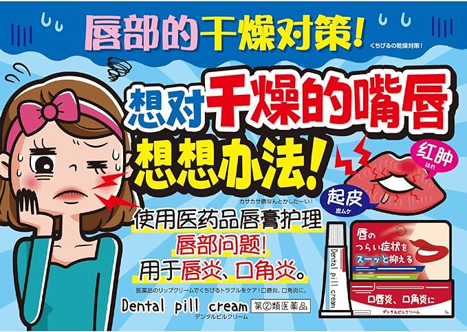 Dental Pill Cream 5g - BeesActive Australia