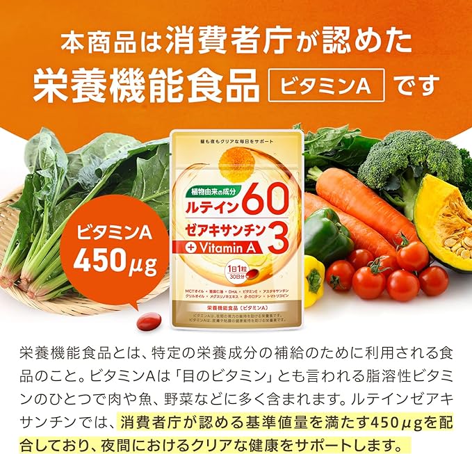 SIMPLE+ High Concentration Lutein Supplement 60mg Zeaxanthin For Long Time PC Smartphone Made in Japan 30 Days Supplement - BeesActive Australia