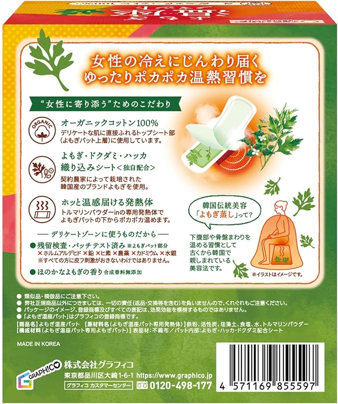 Graphico Wisfem Wormwood Onza Pat, Organic Cotton, Warm, Steamed Wormwood, Feme Care (Wormwood Pad + Dedicated Heating Element), 6 Doses -  Australia
