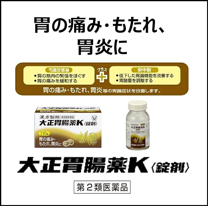 Taisho Gastrointestinal Medicine K (tablets) 230 tablets - BeesActive Australia