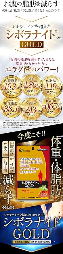 Meiji Yakuhin Shibora Night GOLD 90 tablets 30 days supply - BeesActive Australia