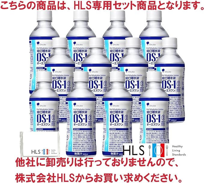 [HLS] Otsuka Pharmaceutical Factory Oral Rehydration Solution OS-1 OS-1 10.1 fl oz (300 ml) x 12 Piece Set with HLS Original Pocket Tissue - BeesActive Australia