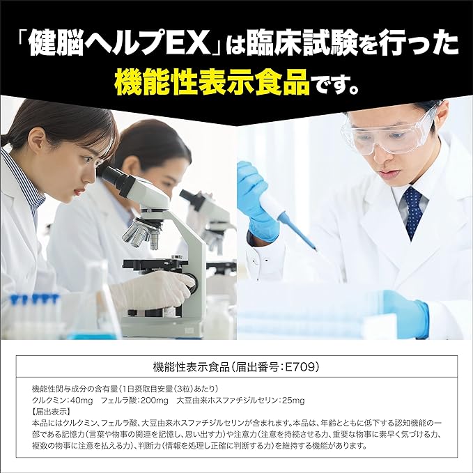 Kobayashi Pharmaceutical's food with functional claims, Kenno Help EX, approximately 30 days supply, 90 tablets - BeesActive Australia