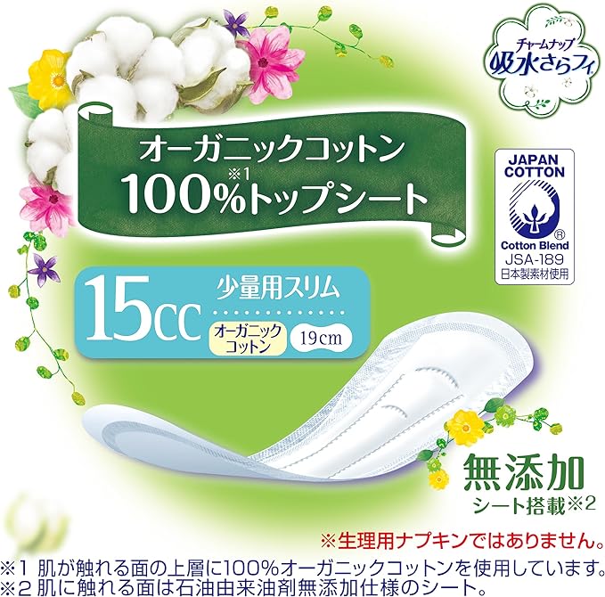 Charm Nap Absorbent Smooth Organic Cotton, For Small Amounts, Unscented, No Feathers, 5.9 fl oz (15 cc, 19 cm), 24 Packs (Urine Absorbing Napkins, Urine Leaking Pad, Napkin Size) (For Light Urine -  Australia