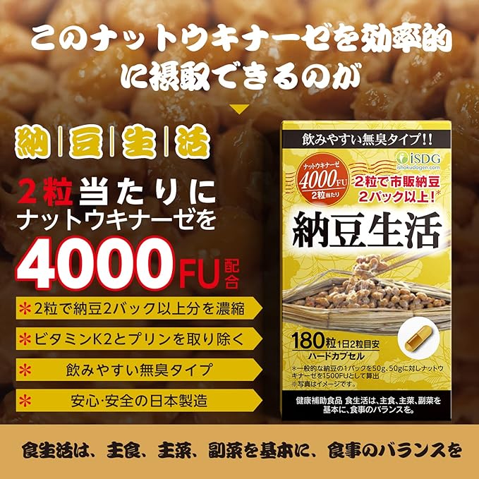 ISDG Natto Kinase 4000FU Natto Life Natto Kinase Supplement Bacillus Natto Culture Extract Highly Active Nutritional Supplement Made in Japan 180 tablets 90 days supply - BeesActive Australia