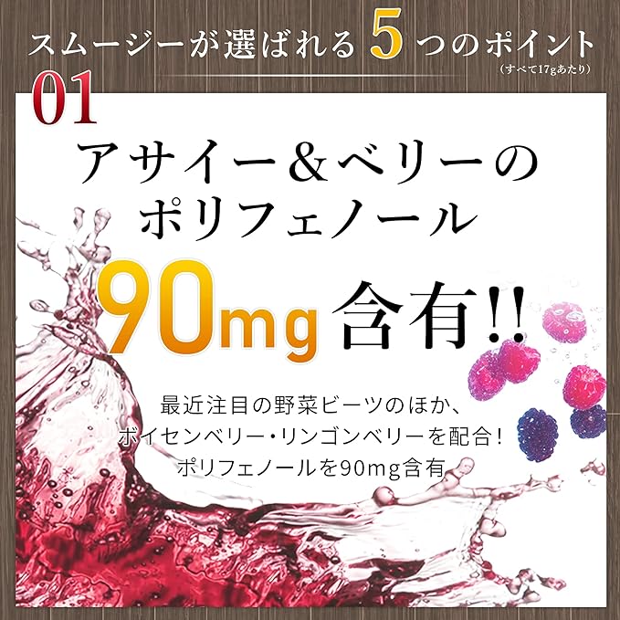 MDC Metabolic Ennatural Beauty Berry Smoothie (approx. 15 servings 255g / 49.6kcal per cup) No synthetic sweeteners (enzymes/polyphenols/lactic acid bacteria) Meal replacement Fasting Beauty - BeesActive Australia