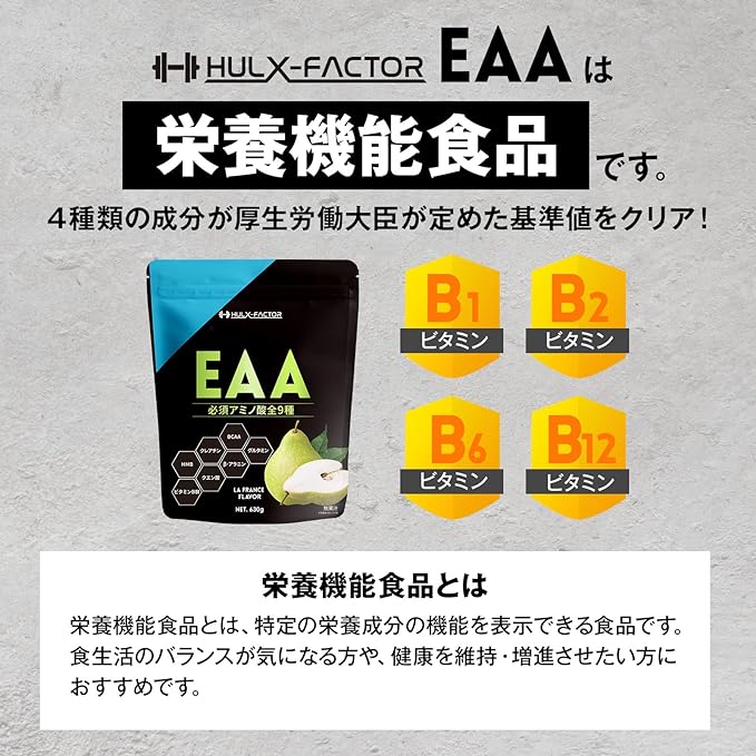 [La France Flavor] Hulk Factor Complete EAA 9 Essential Amino Acids Beta Alanine Glutamine Creatine HMB Vitamin B Domestic 630g - BeesActive Australia