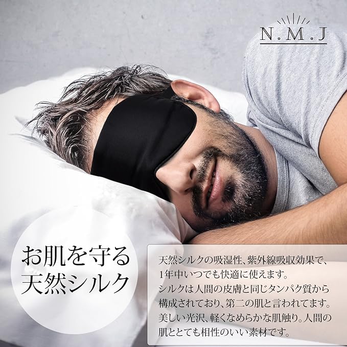 NMJ Eye Mask (100% Silk), Comfortable Sleep, One Size Fits All (Adjustable Size) (100% Silk) - BeesActive Australia