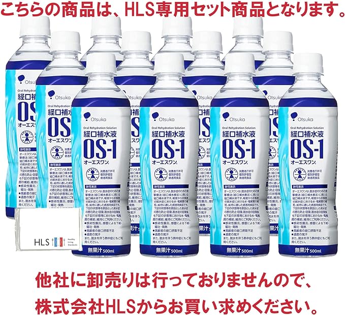 [HLS] Otsuka Pharmaceutical Factory Oral Rehydration Solution OS-1 OS-1 500ml x 12 bottles Comes with HLS original pocket tissue - BeesActive Australia