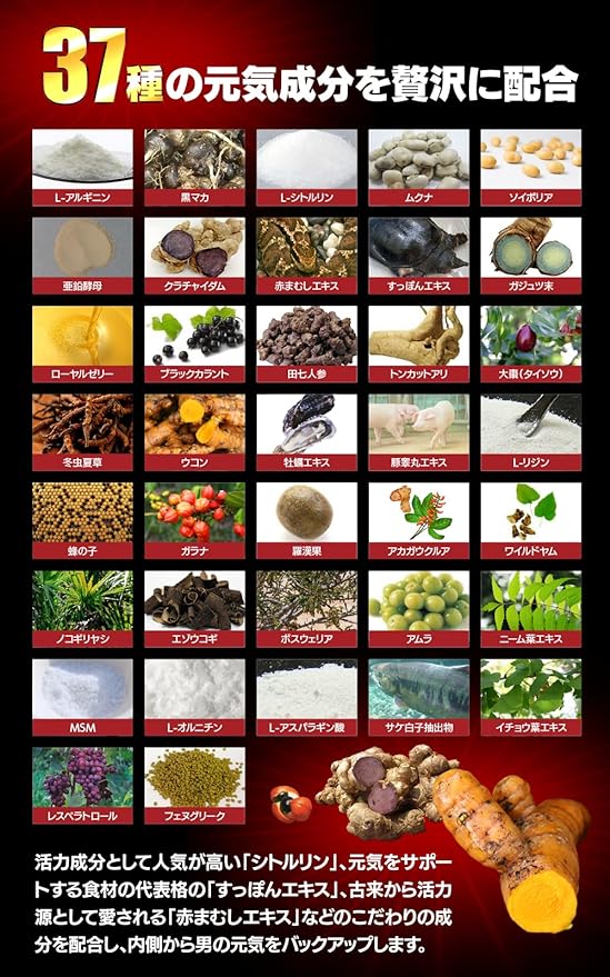 UPS Hyakkaiou Hyakkaiou 90 tablets for about 1 month [Includes manufacturer's refund guarantee] [Contains 37 types of Korean ginseng, arginine, krachaidam, maca, zinc, soft-shelled turtle, and viper] - BeesActive Australia