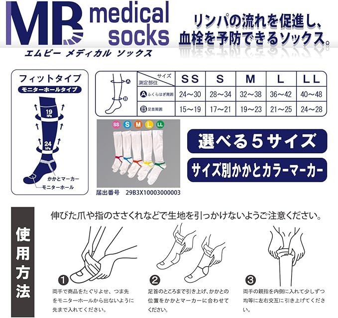 Elastic Stockings, Medical Socks, Fit Type, General Medical Devices - BeesActive Australia