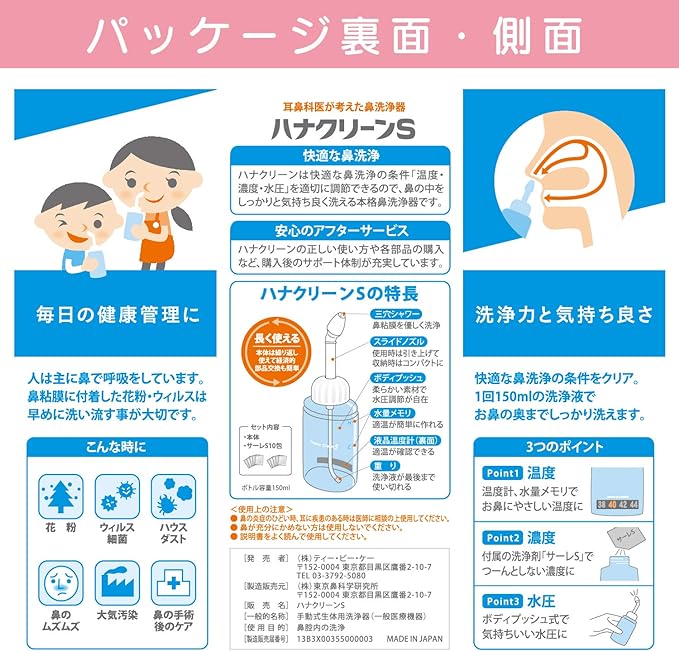Hannah Clean Small (Handy type Nose Cleaner) -  Australia