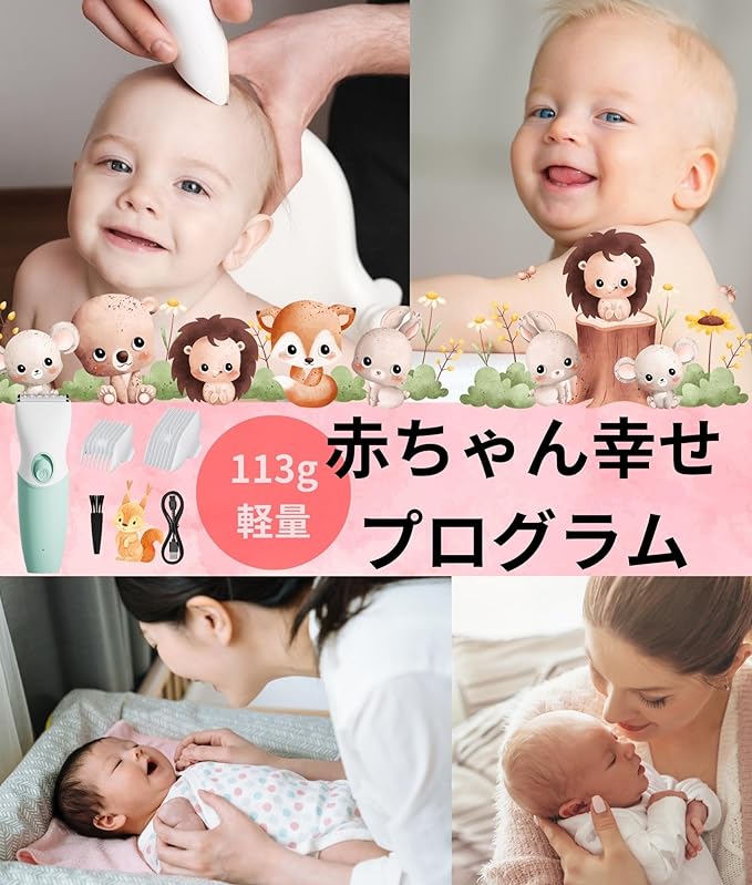 Hair Clipper, For Children, Waterproof, Baby Clippers, Electronic Clippers, For Babies, Silent, Baby Shower, Boys, Japanese Instruction Manual (English Language Not Guaranteed) - BeesActive Australia