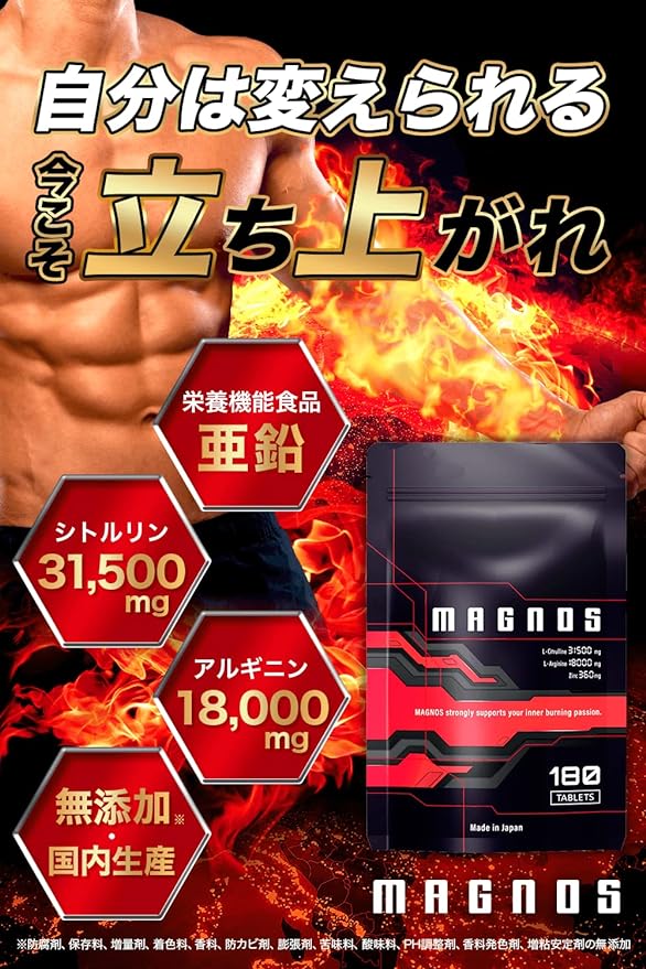Citrulline, Arginine, Zinc, Maca, 12 carefully selected ingredients, high combination tablet, MAGNOS, nutritionally functional food, made in Japan, 30 days supply (1 piece) - BeesActive Australia