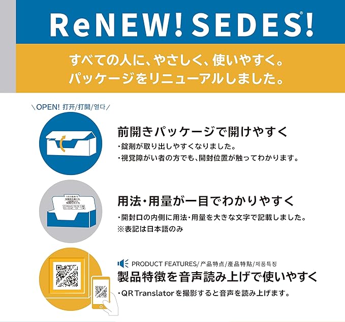 [Sedes High 40 tablets - BeesActive Australia