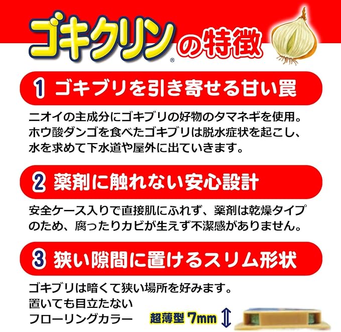 Cockroach Clean Boric Acid Dango Stand Pack, 18 Pieces (Quasi-drug for Control Use) - BeesActive Australia