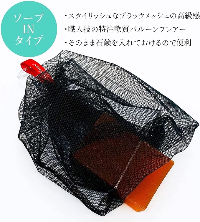 [Limited] Kyoto Nishijin Soap Whisking Net, Shijo Kawara, Black, 120 Years Founded in Hakusanyu, Fully Produced, Soap IN Type, Whip Cleansing, Handmade in Japan -  Australia