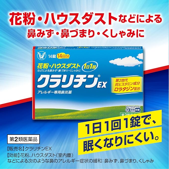 Claritin EX 28 tablets -  Australia
