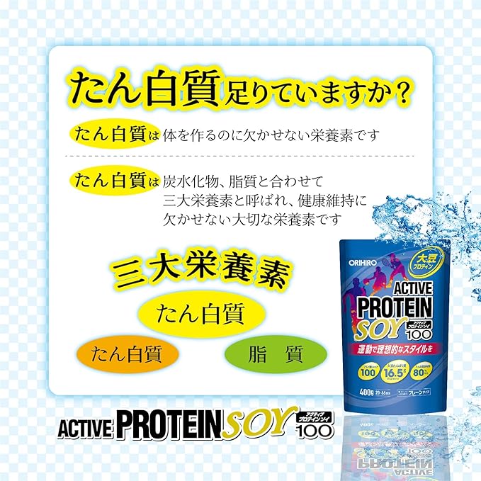 Orihiro Active Protein Soy 100 400g 20-66 servings Soy Protein Soybean Lecithin - BeesActive Australia