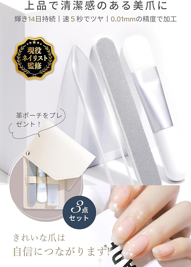 Nail File, Nail Polish, Includes Storage Pouch, 0.0004 inch (0.01 mm) Accuracy, No Need for Manicure, Nail File, Nail Polish, Glass, Nail File, Nail Polish, Shiny Emery Board, Nail Care, Glass File, - BeesActive Australia