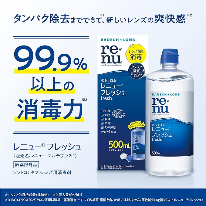 Bausch & Lomb Renew Fresh Contains Protein Removal Ingredients Soft Contact Cleaning Liquid with Lens Case 500mL x 2P [Quasi-drug] - BeesActive Australia