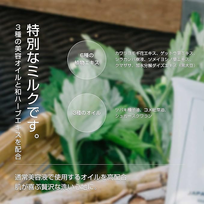 Amulet Skin Care FUKUBISUI Cleansing Milk 150g Makeup Remover Botanical Extracts Plenty of Use Citrus Fragrance Color-Free Sensitive Skin Dry Skin For Glossy and Smooth Skin Botanical Oil Fukubi Water Fukubijin -  Australia