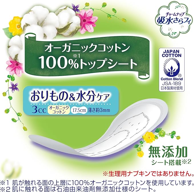 Charm nap SANITARY_NAPKIN -  Australia