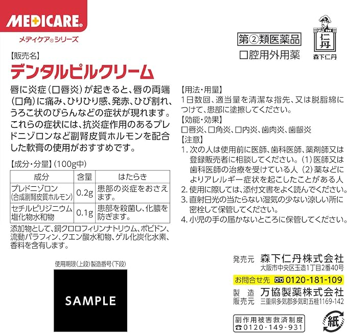 Dental Pill Cream 5g - BeesActive Australia