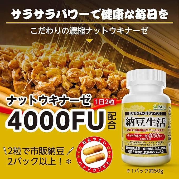 ISDG Natto Kinase 4000FU Natto Kinase Supplement Bacillus Natto Natto 60 tablets 30 days supply Made in Japan (Natto Life 1 piece set) - BeesActive Australia