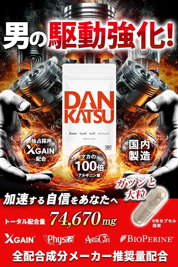 DANKATSU Men's Supplement [Cross Gain Physta, Astragin, Bioperine, Krachaidam, Arginine, Supplement containing 3 patented ingredients] Made in Japan, 180 tablets (approximately 30 days' worth) (1 bag) - BeesActive Australia