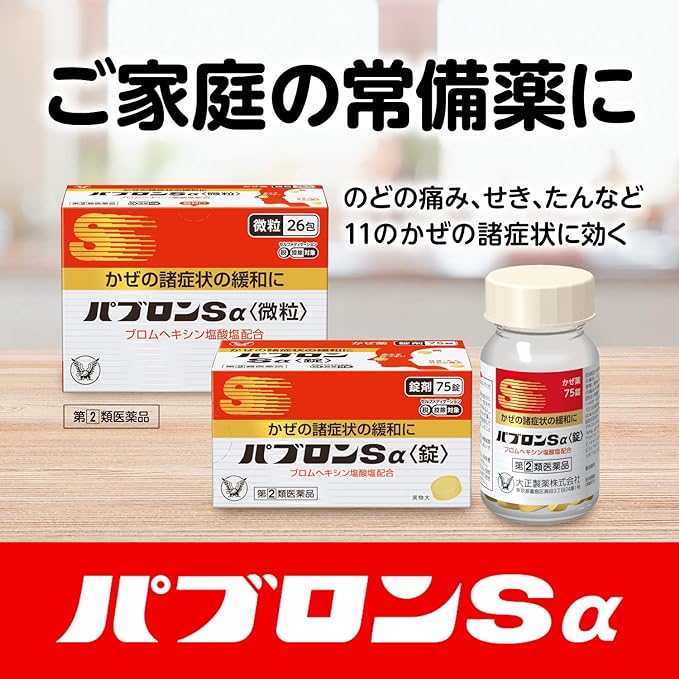 Pavlon Sα (tablets) 135 tablets - BeesActive Australia
