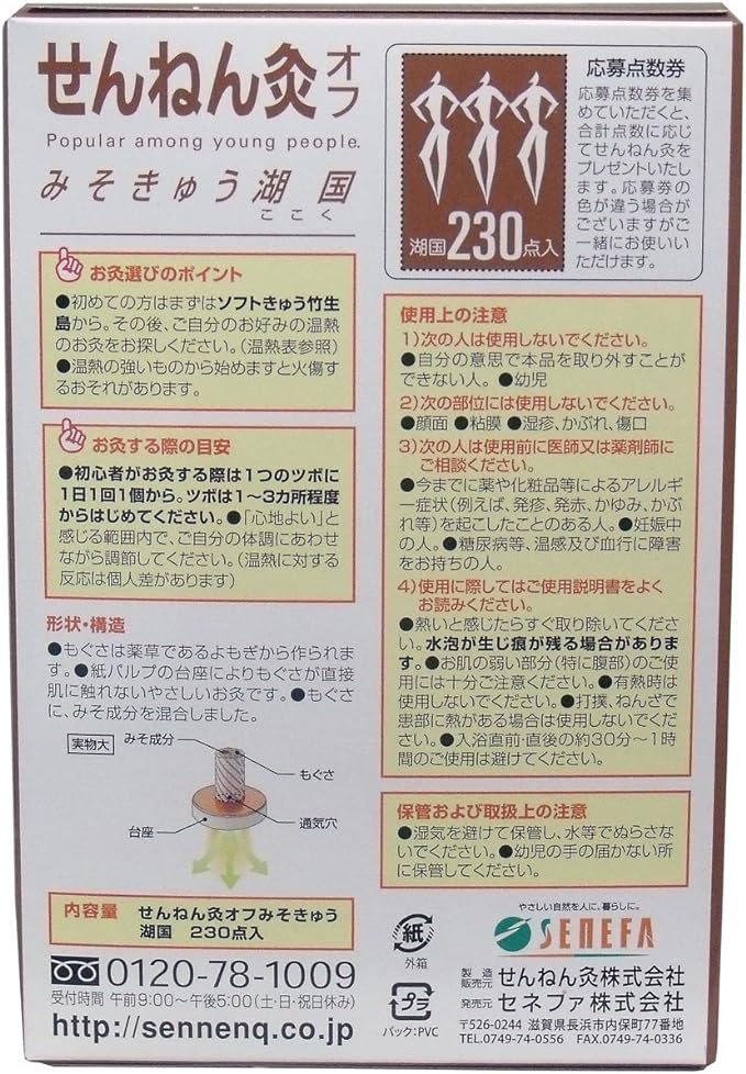 Sennen Moxibustion Off Miso Kyu Lake Country 230 Pieces - BeesActive Australia