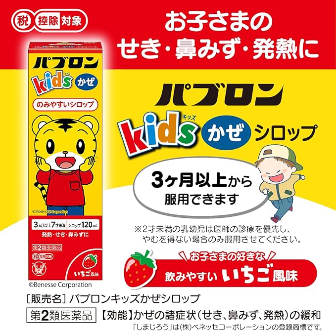 Pablon Kids Cold Syrup 120mL - BeesActive Australia