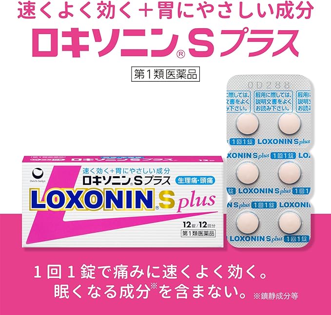 Loxonin S Plus 12 tablets -  Australia