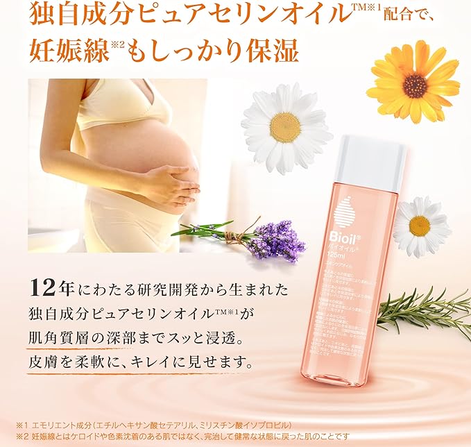 Bioil (Official) Bioil (Can be used as a pregnancy line moisturizing oil as a maternity oil) Beauty Oil Face Oil Body Oil [Kobayashi Pharmaceutical Pharmaceutical] (0.9 fl oz (25 ml) + Glasses Cleaner -  Australia