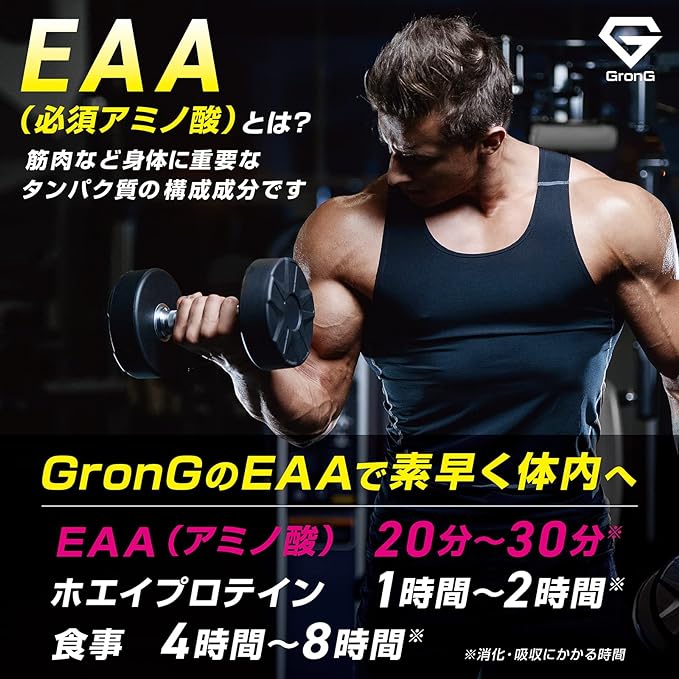 GronG COMPLETE EAA Beta Alanine Plus Essential Amino Acid Lemon Lime Flavor 500g - BeesActive Australia
