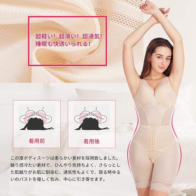 Sawaiko Women's Bodysuit, Shapewear Body Shaper, One Piece Correction Inner Corset, Hip Lifter - BeesActive Australia