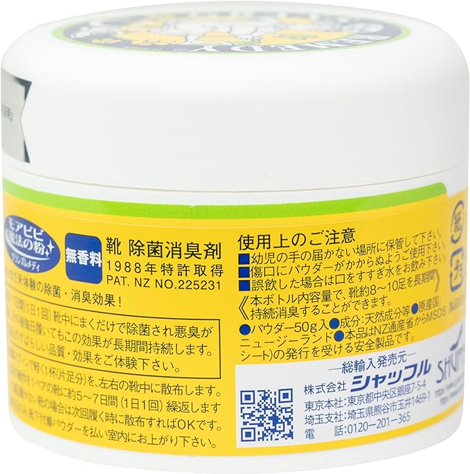 Grande Remedy Mobibi-chan's Magic Powder, Mr. Minit, Unscented, 1.8 oz (50 g), Shoe Deodorizing Powder - BeesActive Australia