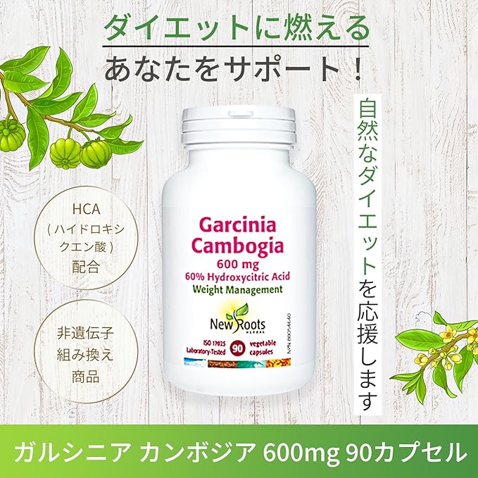 New Roots Herbal Garcinia Cambogia 600mg 90 Capsules Diet Support - BeesActive Australia