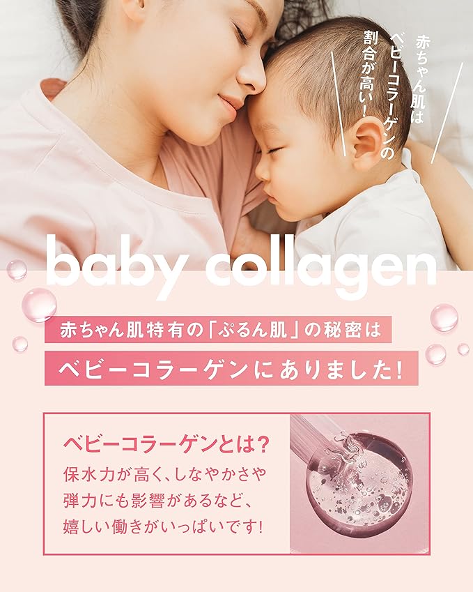 (Beauty Serum Introduction to Medicinal Imagination) Baby Collagen Booster contains 95% high concentration of eggshell membrane undiluted solution! In addition, it is also a luxurious blend of vitamins - BeesActive Australia