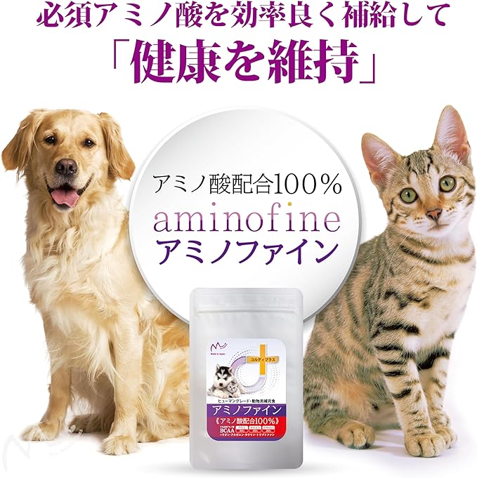 (Leaflet Included Products) Amino Fine (0.9 oz (25 g) Dog Cat Supplement - BeesActive Australia