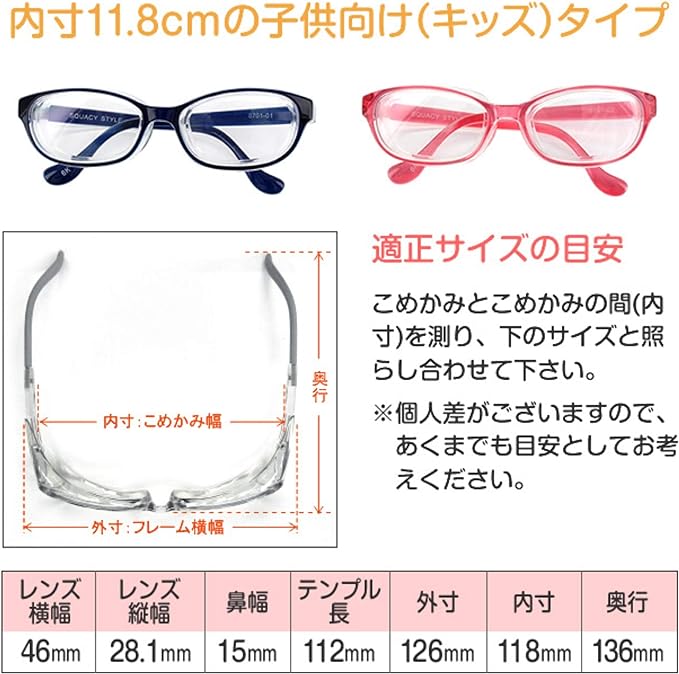 Skussy 8730-01 Nagoya Glasses Pollen Glasses Low Profile Anti-Fog Stylish Style for Kids (NEW Anti-Fog Coat) 1 Piece - BeesActive Australia