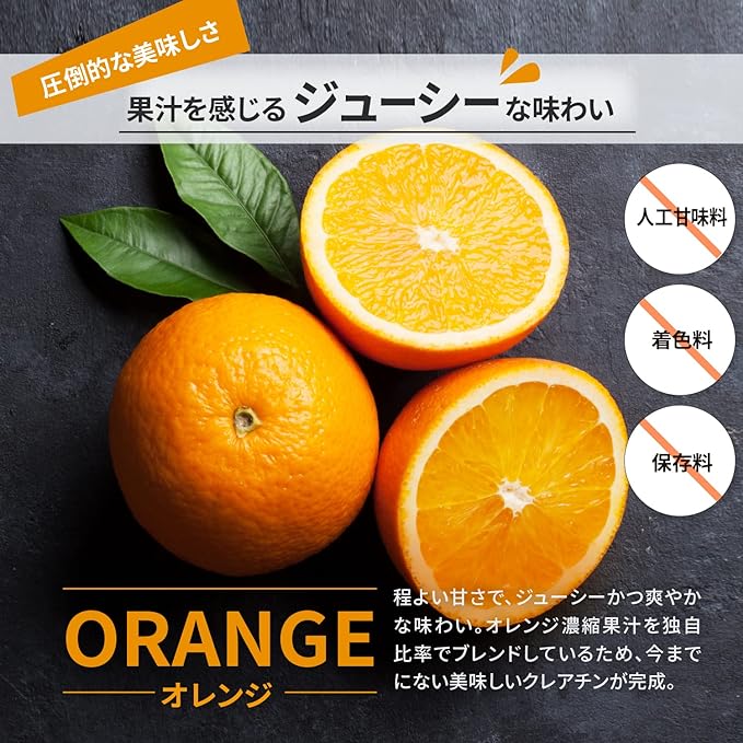 NORM Creatine Monohydrate High Purity 99.9% Made in Japan No Artificial Sweeteners Creatine Powder Orange Flavor 30 Servings - BeesActive Australia