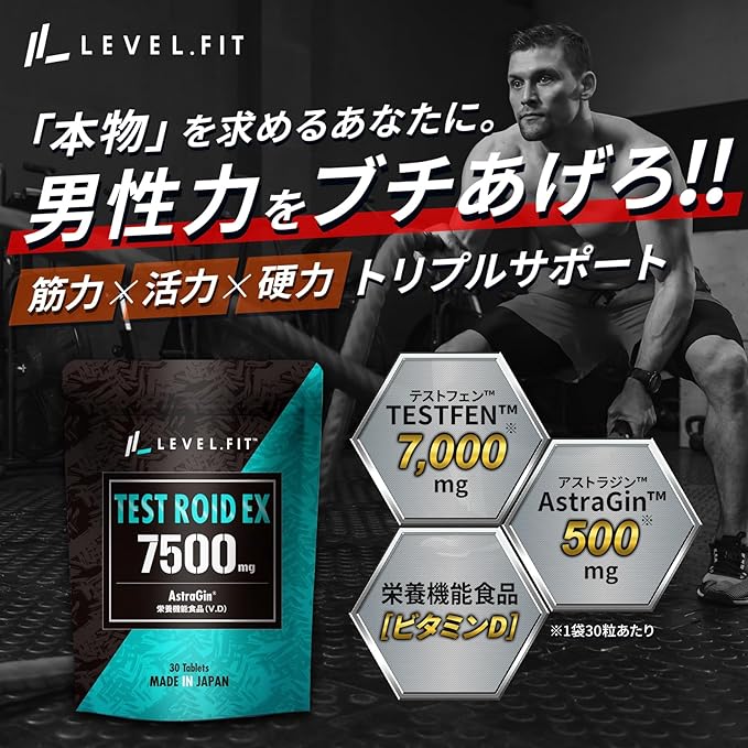 LEVEL.FIT Testoroid EX Testosterone Testofen Nutritional Functional Food Vitamin D Made in Japan 30 tablets (10 times) Trial use - BeesActive Australia