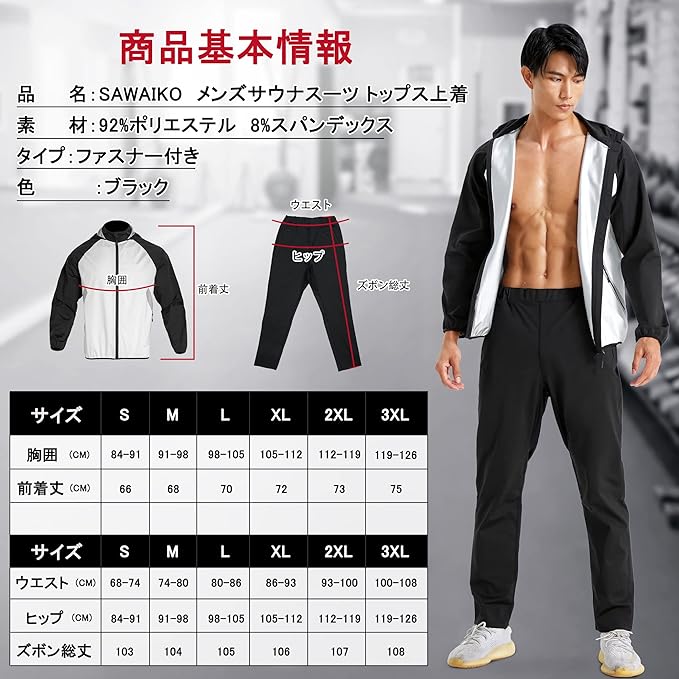 Sawaiko Sauna Suit, Outerwear, Coat, Long Pants, Washable, Unisex, Mass Sweating, Bangang, Windbreaker, Training Wear, Sports, Exercise, Large Size, Pullover, Unique Development, Hood, Athletic Wear (Pants and Tops are Separate) - BeesActive Australia