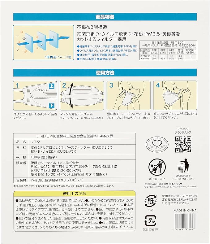 Presto! Diamond-Shaped Mask, Regular Size, White, 100 Pieces, Individual Packaging, Mask Industry Association Member, JIS Standards Compliant, 3D Mask, Solid Color - BeesActive Australia
