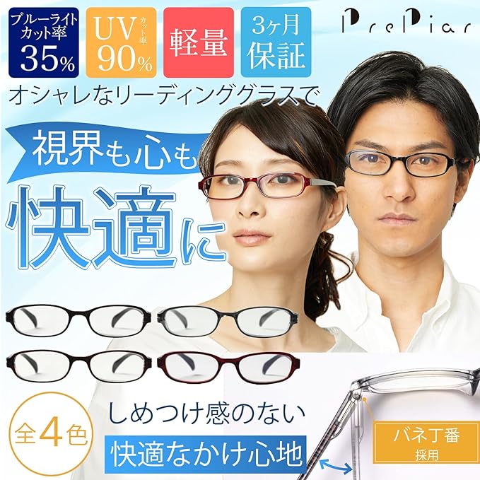 [PrePiar] Reading Glasses Blue Light Cut Spring Hinge NEW BL Cutter 801 Spring Hinge Simple and doesn't feel tight Easy to use reading glasses A big hit model - BeesActive Australia
